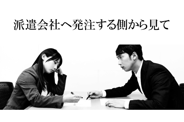 主婦が派遣社員を選ぶ理由 メリット デメリット 面接担当 モフジマ パート求人採用の本音