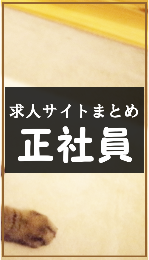 主婦のパート求人仕事探し 面接のコツまで